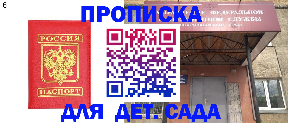 прописка паспорт в Харабали