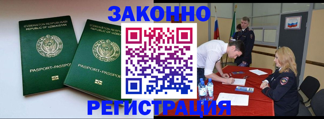 миграционный учет в Харабали
