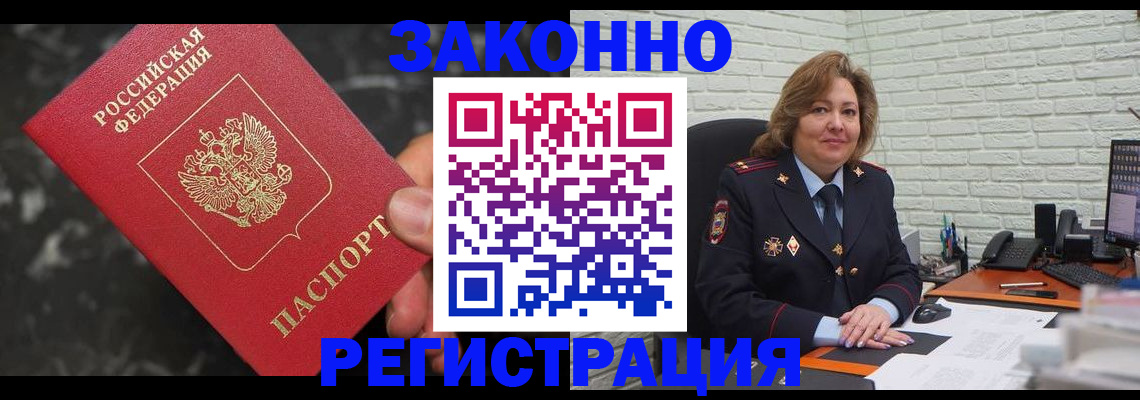 прописка паспорт в Харабали