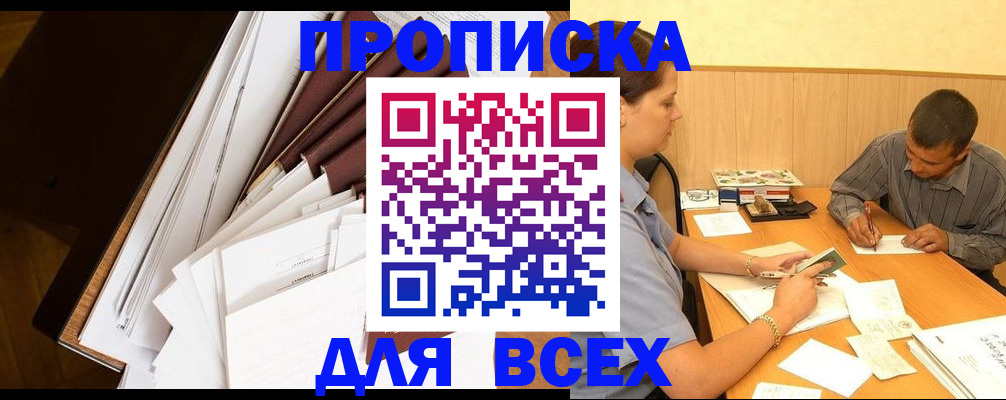 прописка в квартире в Харабали