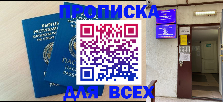 прописка паспорт в Харабали