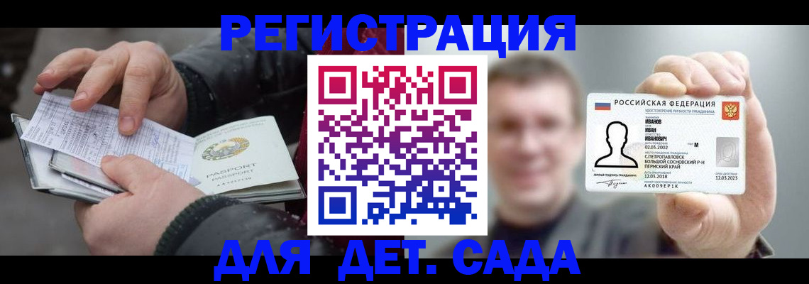 миграционный учет в Харабали