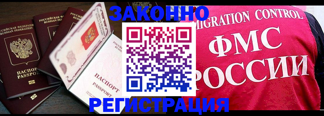 временная регистрация купить в Харабали