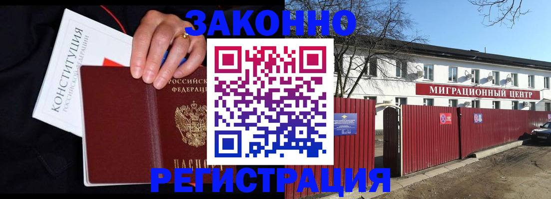 прописка для кредита в Харабали